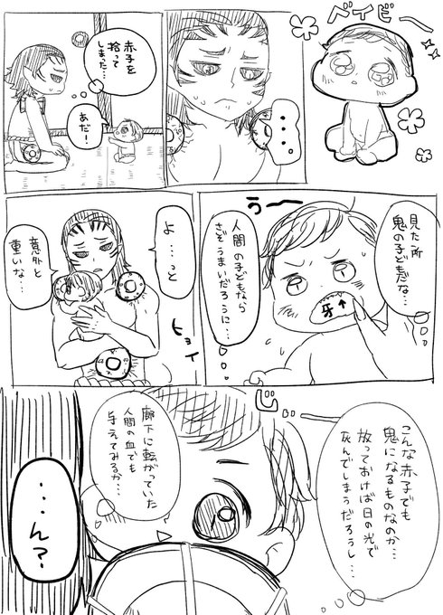 A List Of Tweets Between よみ 擬人化芸人 And 19 Year 9 Month 7 Day 1 تحليلات تويتر الرسومية الخاصة بهوتويت Whotwi