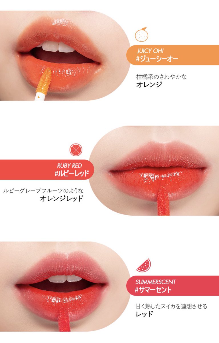 𝕦 先週韓国で買ったrom Ndのジューシーラスティングティント 今日友人の結婚式につけていったら飲んでも食べてもちゃんと色 残っててぷる っとしてて大助かりだった 私は朱赤大好き芸人なのでルビーレッドはマストで買って ジュジュブも試してみたら 𝕦 先週韓国で買ったrom Ndのジューシーラスティングティント 今日友人の結婚式につけていったら飲んでも食べてもちゃんと色 残っててぷる っとしてて大助かりだった 私は朱赤大好き芸人なのでルビーレッドはマストで買って ジュジュブも試してみたら