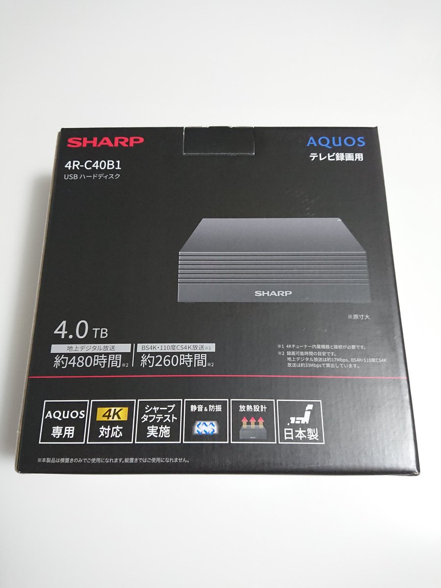 新品本物 特価COMシャープ SHARP 4R-C40B1 AQUOS専用USBハードディスク