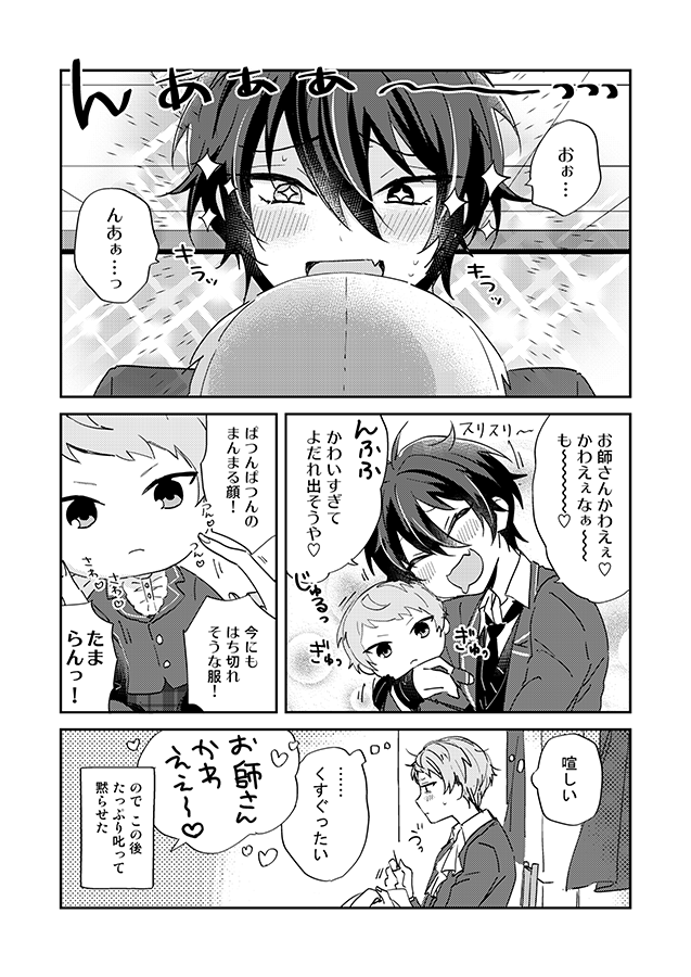 かわいいひと 