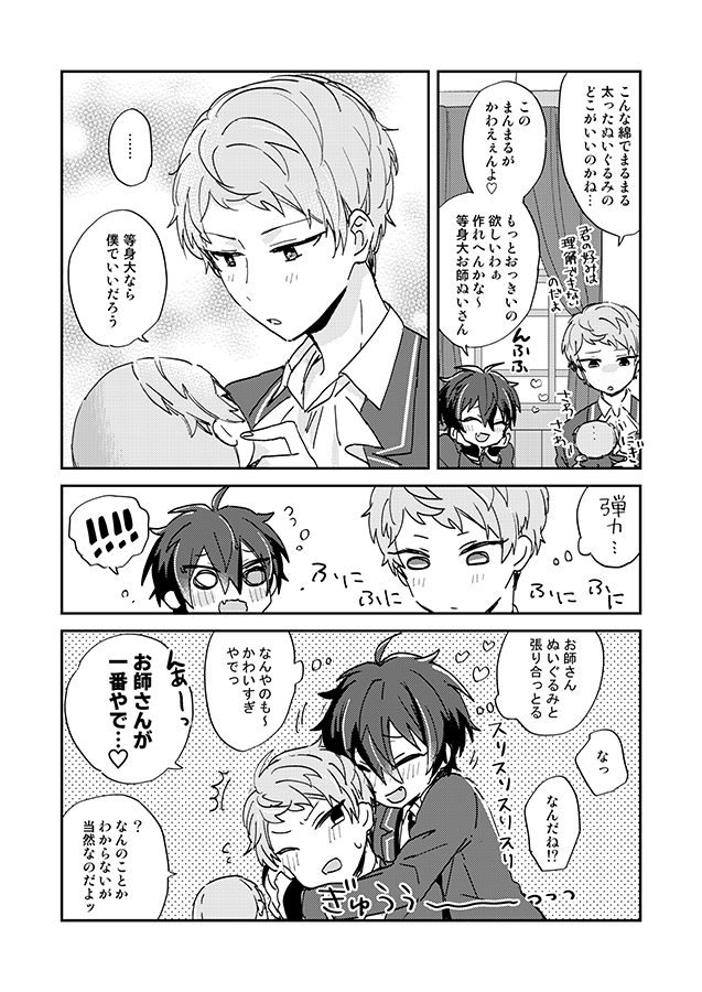 かわいいひと 