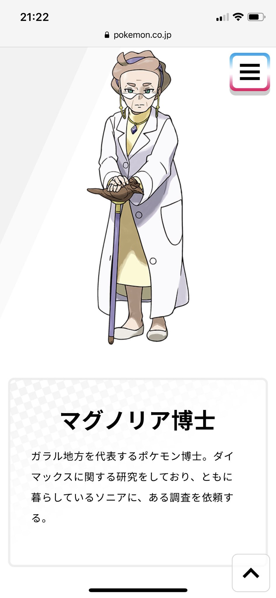 えいぷり パッと見でcv 野沢雅子感が出てるよな マグノリア博士って ポケットモンスター ポケモン剣盾 ポケモン ポケットモンスターソード ポケットモンスターシールド Pokemon えいぷり パッと見でcv 野沢雅子感が出てるよな マグノリア博士って ポケットモンスター ポケモン剣盾 ポケモン ポケットモンスターソード ポケットモンスターシールド Pokemon