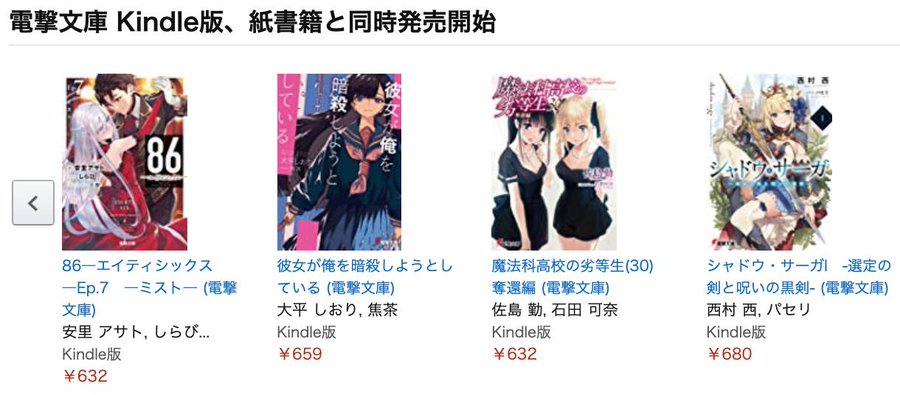 10日の新刊 魔法使いの嫁 12 紅殻のパンドラ 16 とつくにの少女 8 本好きの下剋上 第四部viii など306冊 きんどう