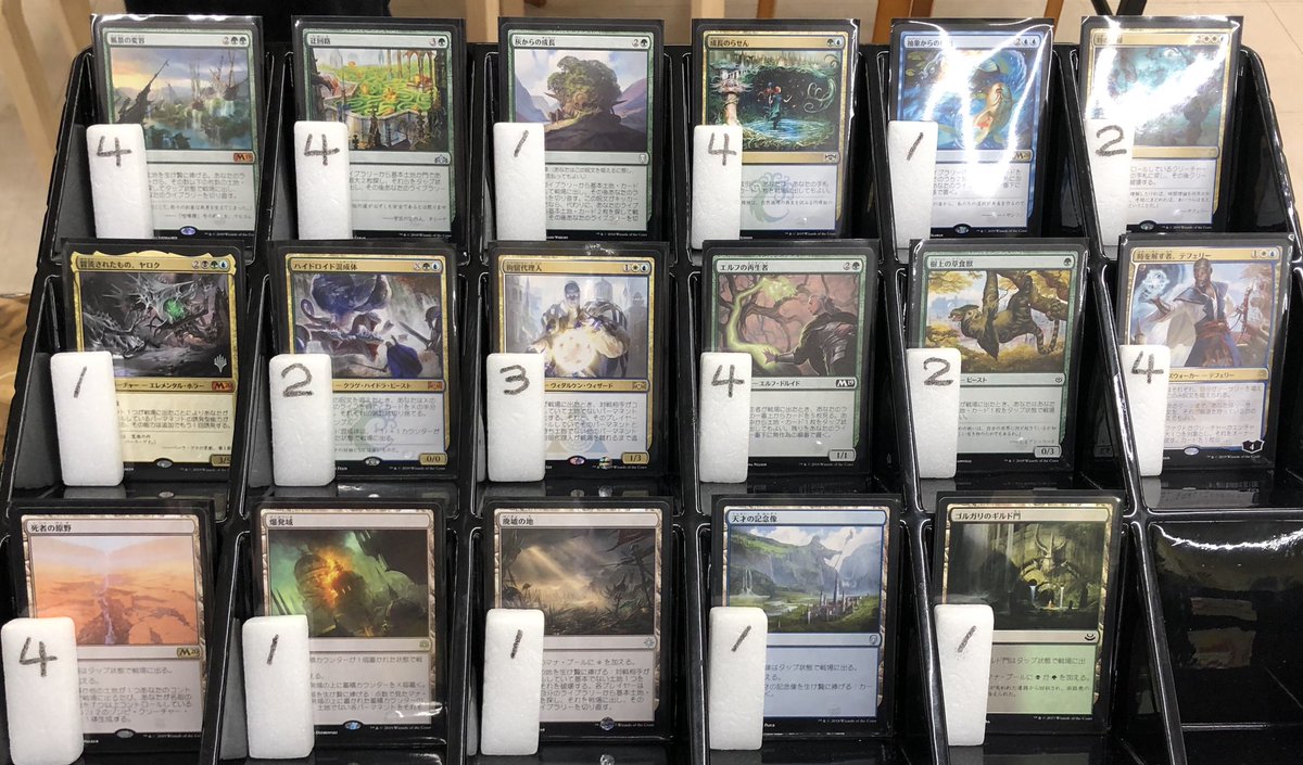 ট ইট র トレカタウン岩国店公式 閉店済 本日のmtg モダンの優勝者は ワタナベ さん デッキは スケープシフト でした おめでとうございます Mtg デッキレシピ 優勝者デッキ