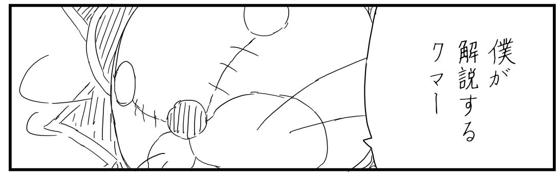 前回サンプルを出した新企画の内容を、文章だけで伝えるのは難しそうなので解説マンガを描くことにしました。
かこフェリ作成中ですので、サクッと作っちゃおうかと思います! 