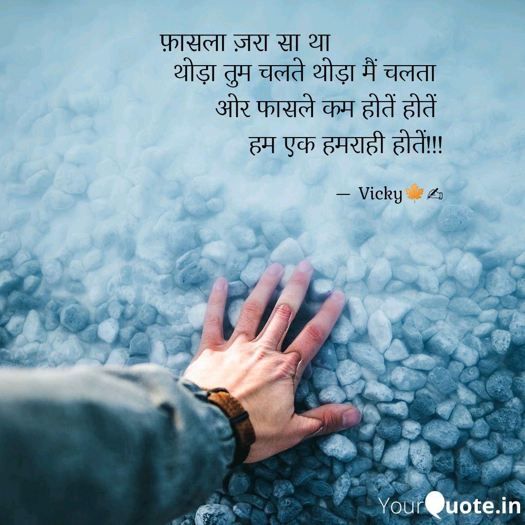 VikeshJain4's tweet image. #फ़ासलाजरासाथा
#थोड़ातुमचलतेथोड़ामैंचलता
#myownline✍✍
Read My Thoughts on Yourquots App...