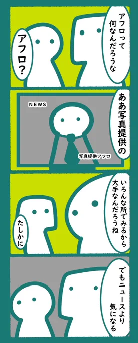 殺伐としたニュースも、和やかになる
#漫画 