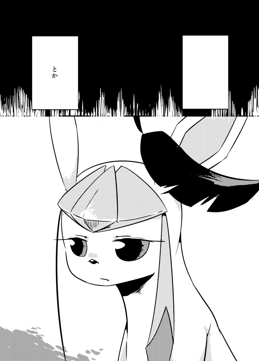 幼稚なまま大人になってしまったグレイシアと、立派な大人だった