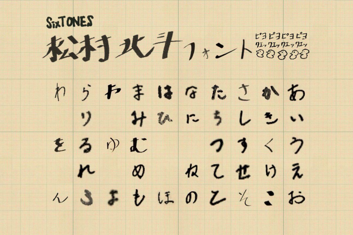 文字 ひらがな 手書き Moji Infotiket Com