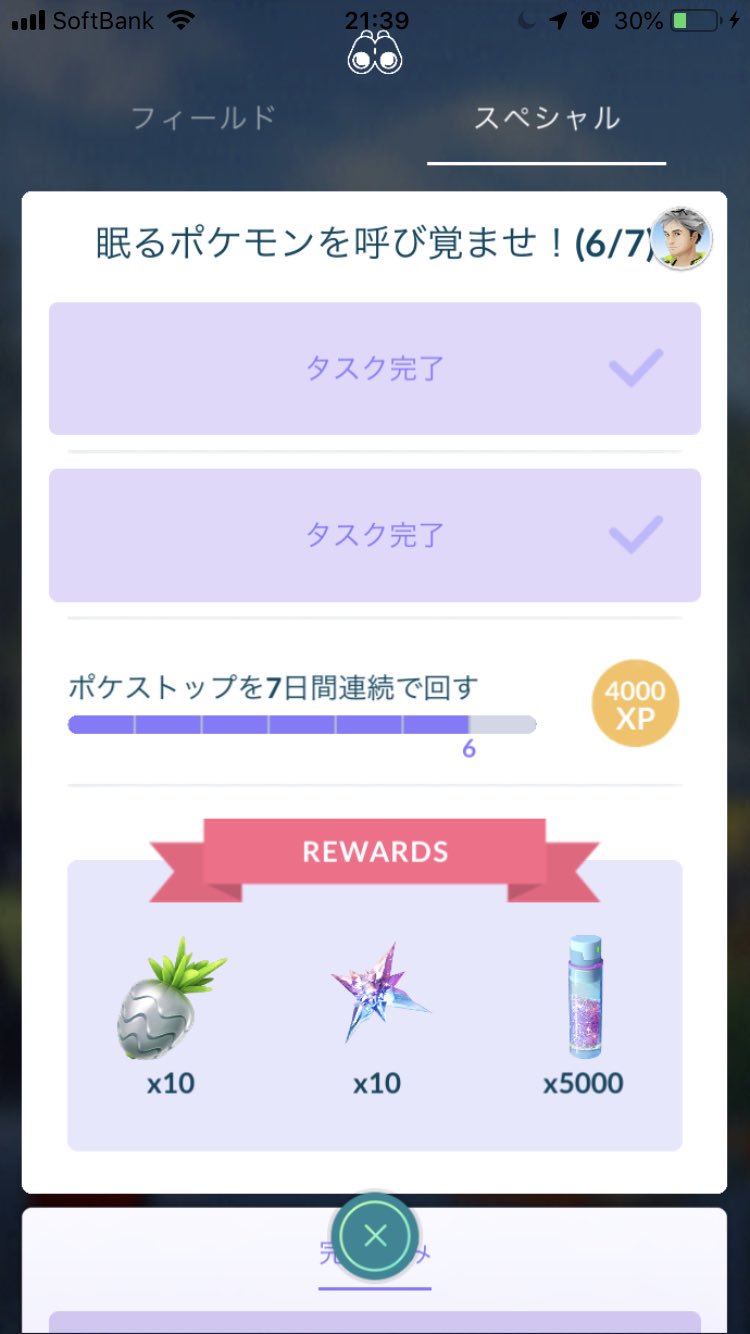 眠るポケモンを呼び覚ませ Twitter Search Twitter