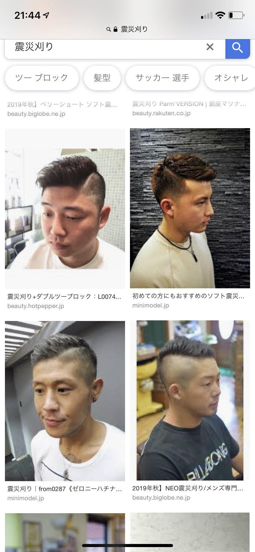 ポーリのカレー屋さん En Twitter 震災刈り っていうヘアスタイル初めて聞いた ポーリのカレー屋さん En Twitter 震災刈り っていうヘアスタイル初めて聞いた