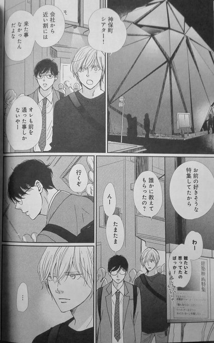恋かもしれない を含むマンガ一覧 ツイコミ 仮