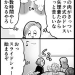 【実話】友達の結婚式で起きたハプニングに爆笑!
