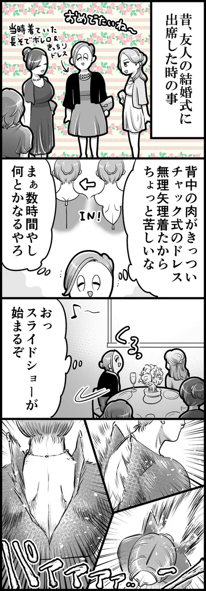 【実話】友達の結婚式で起きたハプニングに爆笑wwww