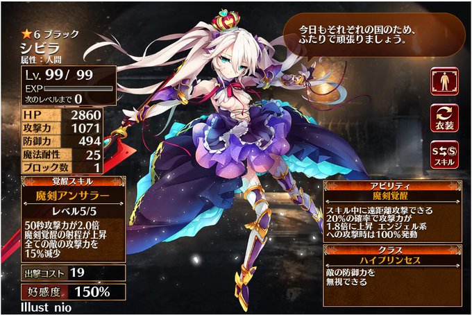 千年戦争アイギス新人王子へのオススメキャラまとめ 2ページ目