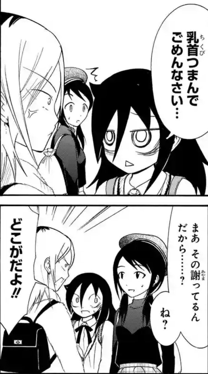 Watamotist わたモテ 喪164からの展開予想 合宿初夜のピロートークで修学旅行の話になって加藤さんがもこっち に 私のニップルもつまむ と聞く その場にはゆうちゃん うっちー 風夏 ゆり 夏帆さん他の同席は不明 こんなの昼休みに読んだら