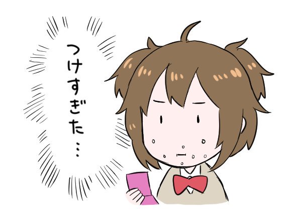 気になる人に「ごはん粒ついてるよ」と声をかけてほしくて米粒をセットする女の子。 