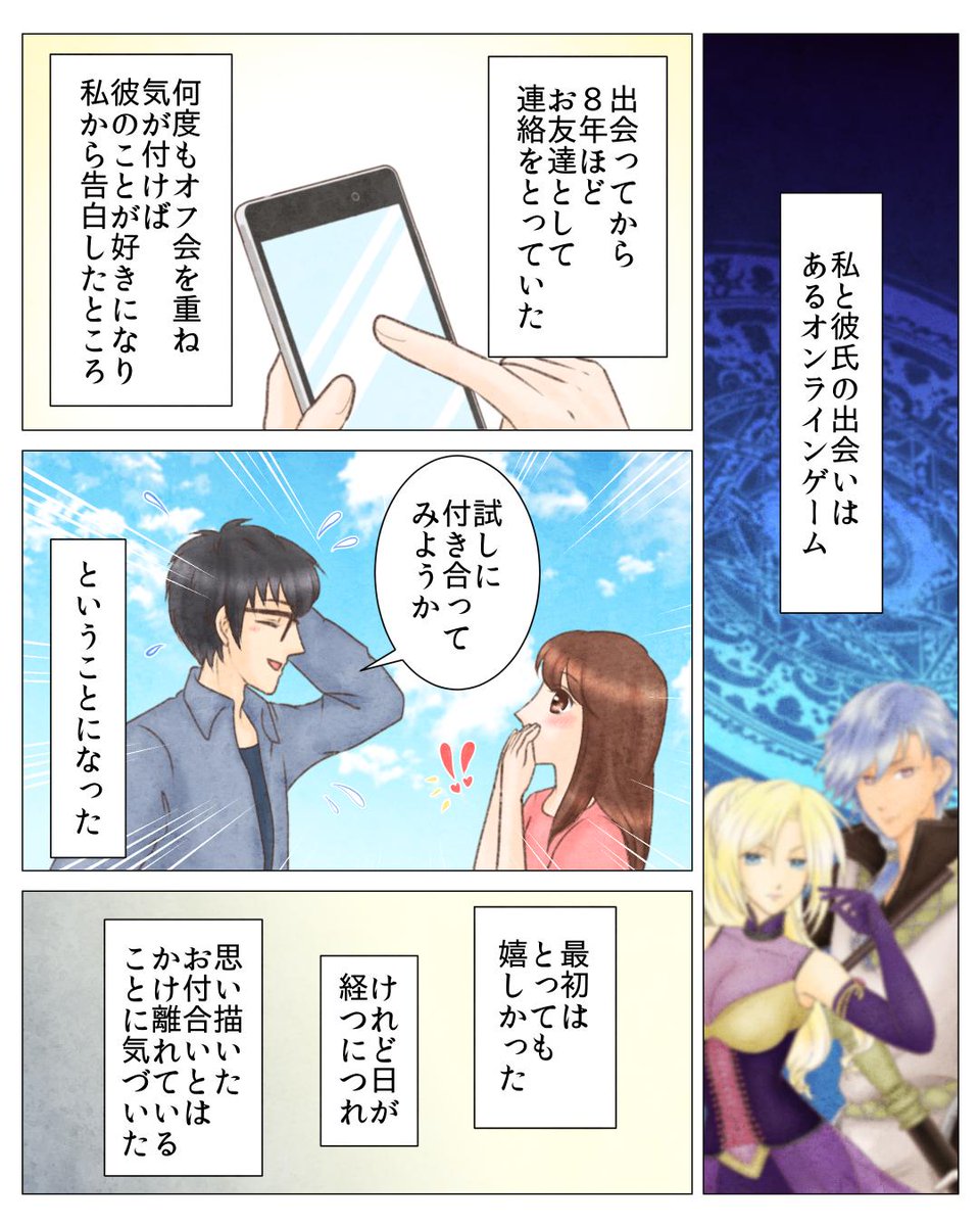 恋エピ 公式 無料恋愛漫画サイト Twitterren 私とゲーム どっちが大事なの 作画 とり乃から揚げ Kreuzherzengel 続きはここから T Co 0xv5dqzmbd 皆さまの恋愛エピソードも募集中です 恋愛漫画 創作漫画 マンガが読めるハッシュタグ T