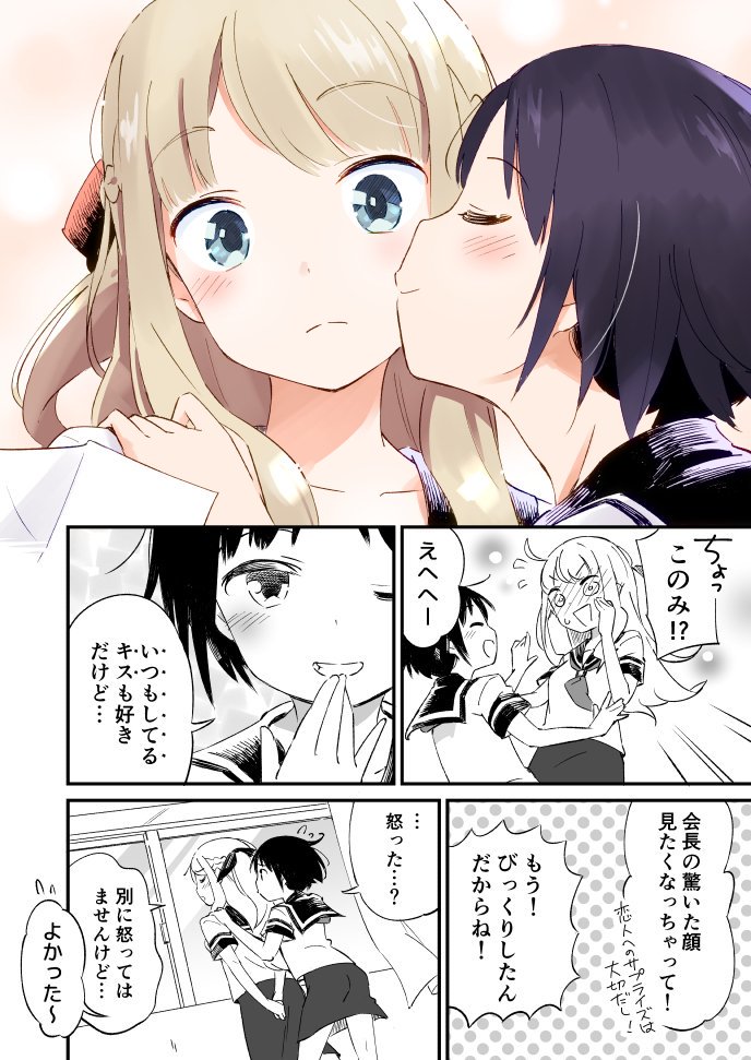 【創作】女子高の生徒会長と書記が謎のクジ引きをする漫画です 