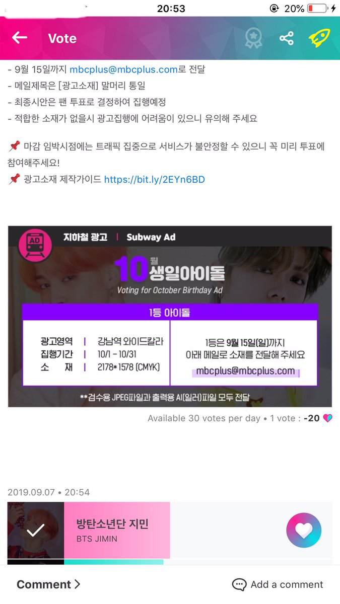 __jim_in2's tweet photo. 🗳#VoteForJIMIN 190907
IDOL CHAMP Birthday AD, October 

Winner gets AD support at Gangnam Station(1 month)💖
⏰Ends:19.09.11 6PM KST

ios: https://t.co/MoFAhRnzp8
Android: https://t.co/FjFJLp38xi

Let’s work hard together to vote for Jimin☺️🙏🏻
#JIMIN @BTS_twt https://t.co/yGxFerpciH