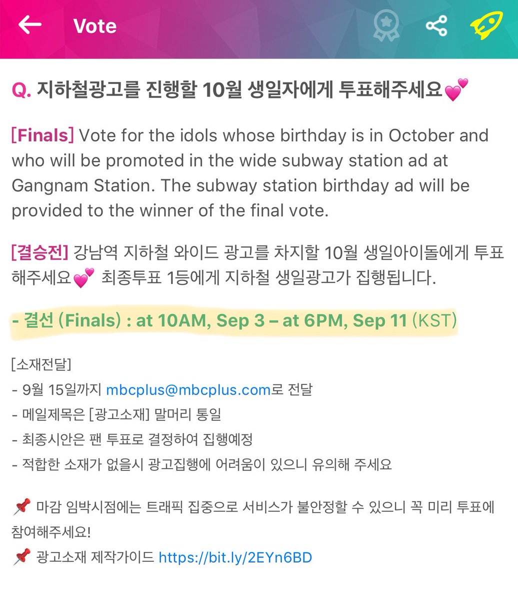 __jim_in2's tweet photo. 🗳#VoteForJIMIN 190907
IDOL CHAMP Birthday AD, October 

Winner gets AD support at Gangnam Station(1 month)💖
⏰Ends:19.09.11 6PM KST

ios: https://t.co/MoFAhRnzp8
Android: https://t.co/FjFJLp38xi

Let’s work hard together to vote for Jimin☺️🙏🏻
#JIMIN @BTS_twt https://t.co/yGxFerpciH