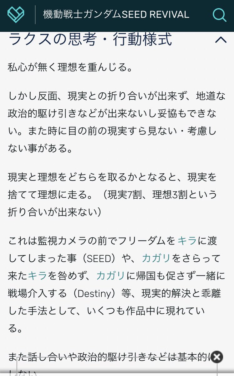 すずなり ガンダムseed Revival 読む不健康って感じやな すずなり ガンダムseed Revival 読む不健康って感じやな