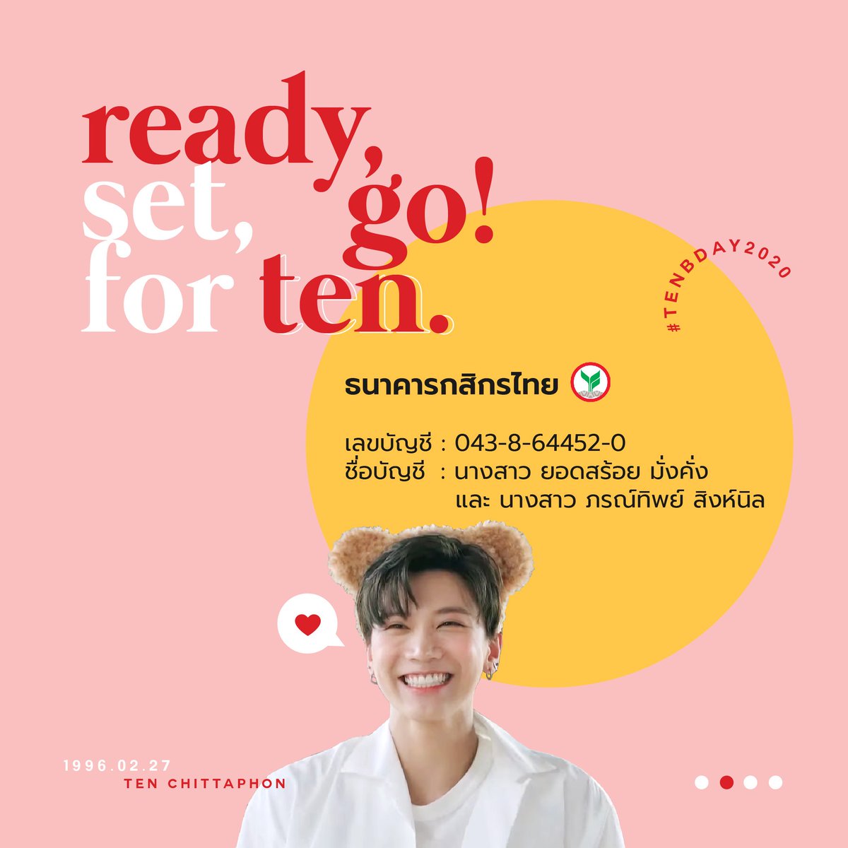 TENprojectTH's tweet photo. ❤🎂 TEN BIRTHDAY PROJECT 2020 🎂❤
มาร่วมสร้างความทรงจำและกำลังใจดีๆ ในวันสำคัญให้กับ "เตนล์" ในนาม TEN THAI FANS
⏰ 7 ก.ย.-30 พ.ย.
✏ รายละเอียดการโดเนท 
📌 https://t.co/9iQhrvPvT6
กรุณากรอกฟอร์มทุกการโดเนทเพื่อสิทธิ์ในการแสดงความเห็นค่ะ🙏🏻
#TENBDAY2020 https://t.co/xjlWTrcGKj