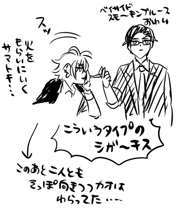 こうだった気がする 
