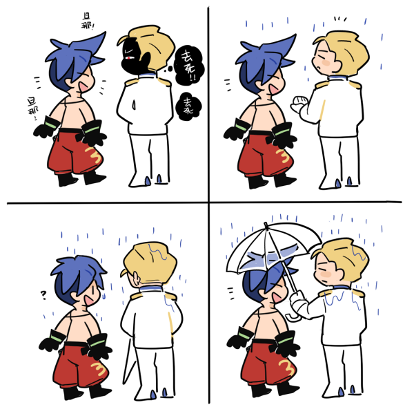 forengmenot's tweet photo. 支離破滅的古雷☂️
#普羅米亞 https://t.co/daWpLzkaxv