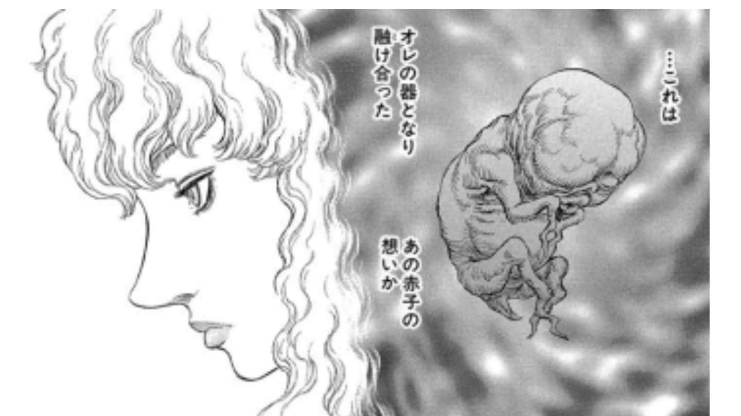 Qw グリフィスって受肉したキャスカとガッツの子供の肉体を使ってるんだったら あの子の親のガッツとキャスカの血が流れてることにはならないのかな もしその仮定が成り立つとしたら なんか三者の関わり方が味わい深いな T Co Wotssnwtxc