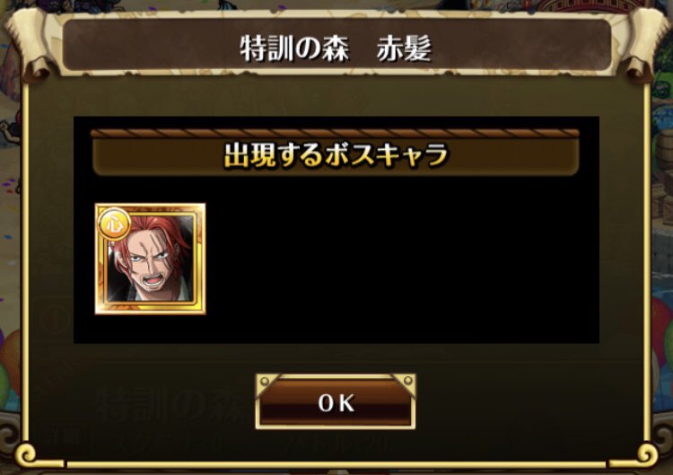 Taka ワンピース トレジャークルーズ スペシャル島の特訓の森蛇と赤髪を初クリアしました ワンピース トレクル T Co Ld2cnjdnfe Twitter