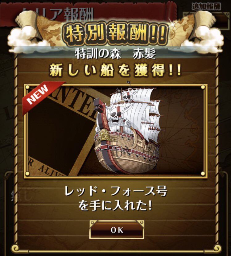 Taka Twitter પર ワンピース トレジャークルーズ スペシャル島の特訓の森蛇と赤髪を初クリアしました ワンピース トレクル