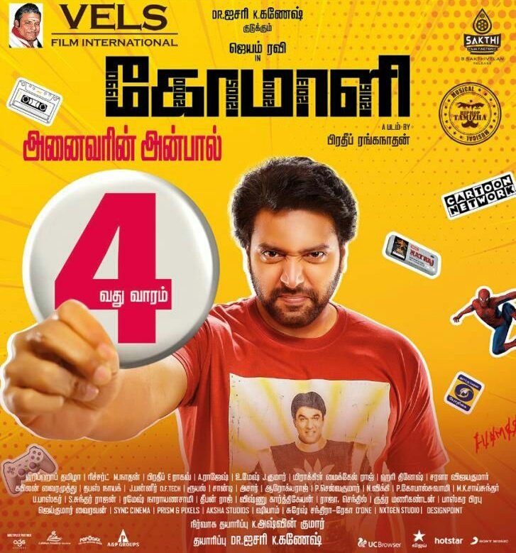 GaneshCinemas's tweet photo. #Comali running 4th week with good occupancy in #GaneshCinemas 
#ComaliSuccessful4thWeek https://t.co/TUT6HB8M9D