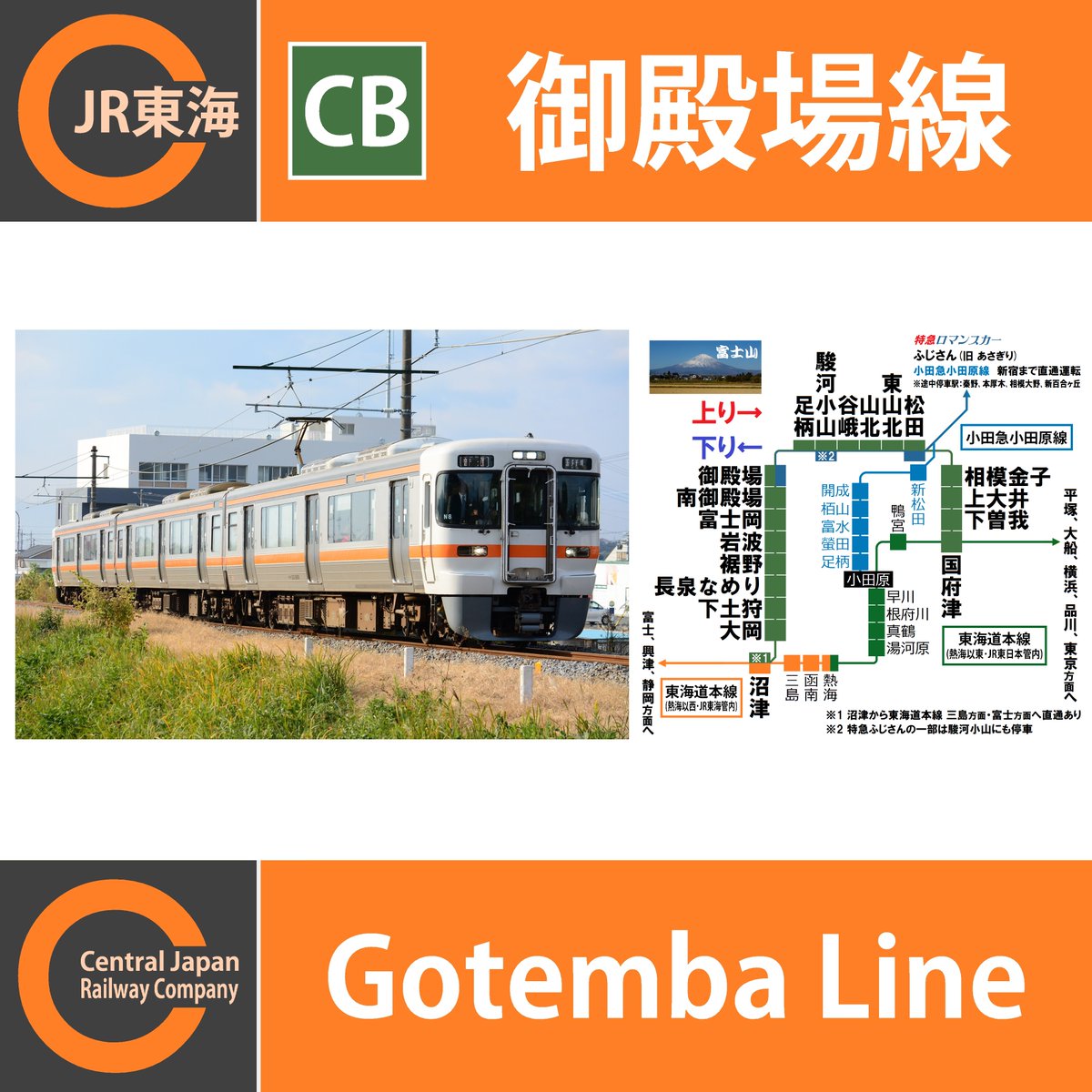 御殿場線 台風に関する今日 現在 リアルタイム最新情報 ナウティス