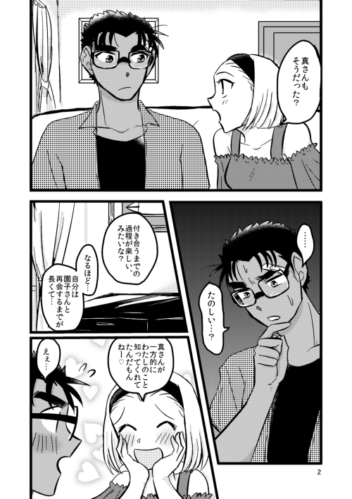 【京園】秘密の裏稼業15新刊① | かっぱ #pixiv https://t.co/7nmxdW05Uy 1冊目のサンプルあげました。よろしゃす… 