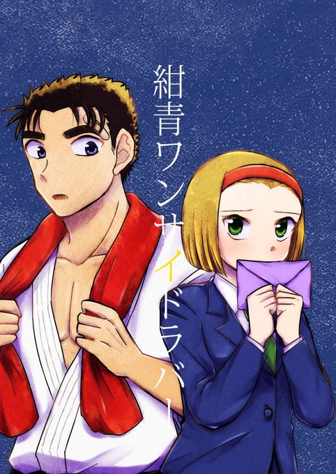 【京園】秘密の裏稼業15新刊① | かっぱ #pixiv https://t.co/7nmxdW05Uy 1冊目のサンプルあげました。よろしゃす… 