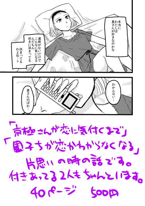 【京園】秘密の裏稼業15新刊① | かっぱ #pixiv https://t.co/7nmxdW05Uy 1冊目のサンプルあげました。よろしゃす… 