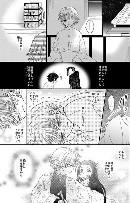 蘭 Ran Blmn さんのマンガ一覧 古い順 8ページ ツイコミ 仮