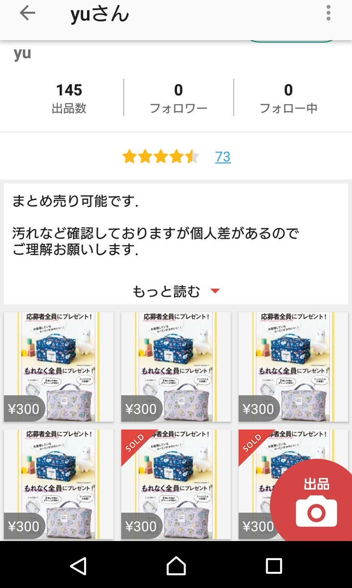 詐欺出品