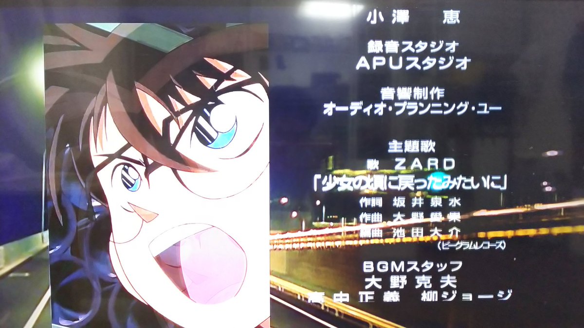 レッドバロン V Twitter エンディング 少女の頃に戻ったみたいに Zard 名探偵コナン 14番目の標的