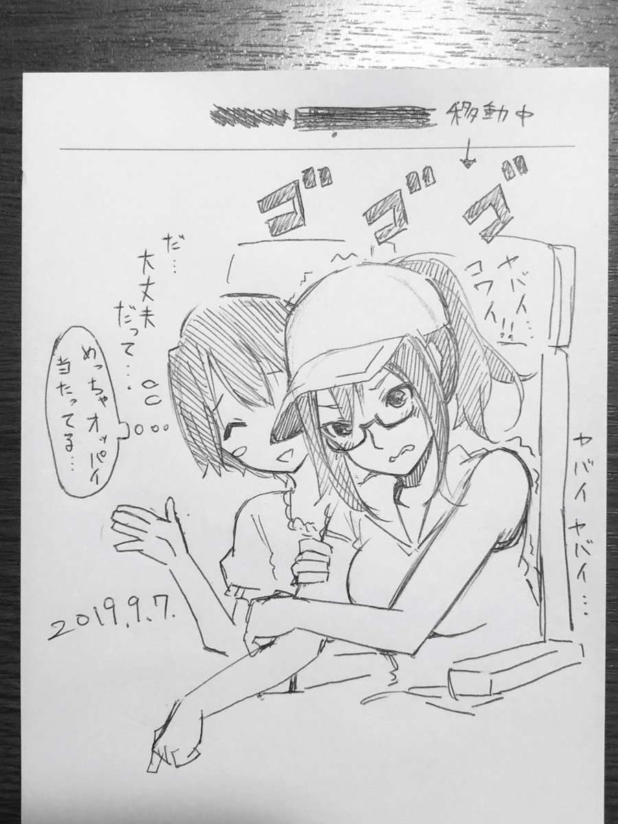 出先ホテルよりお気楽らくがきシリーズ。旅行先空港離陸時にて、普段強気な性格の友人が凄く飛行機に弱くて面白かったので、私と友人さんを性転換して描いてみました  ※ノンフィクションです。 