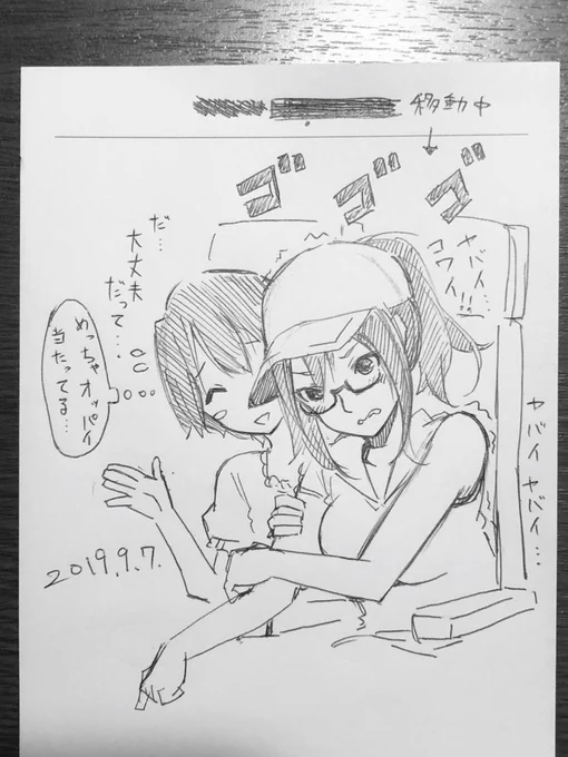 出先ホテルよりお気楽らくがきシリーズ。旅行先空港離陸時にて、普段強気な性格の友人が凄く飛行機に弱くて面白かったので、私と友人さんを性転換して描いてみました  ※ノンフィクションです。 