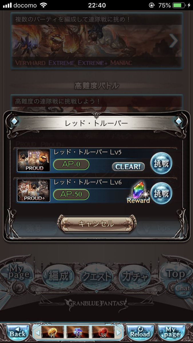 U8vUd's tweet photo. プラウドは、レベル5までが限界…レベル6はまた次だな…(T-T)

そして、やっとシスが加入( ´͈ ᗨ `͈ )◞♡⃛やったー✨
あと、3人！！！ https://t.co/mx5YiSAu1d