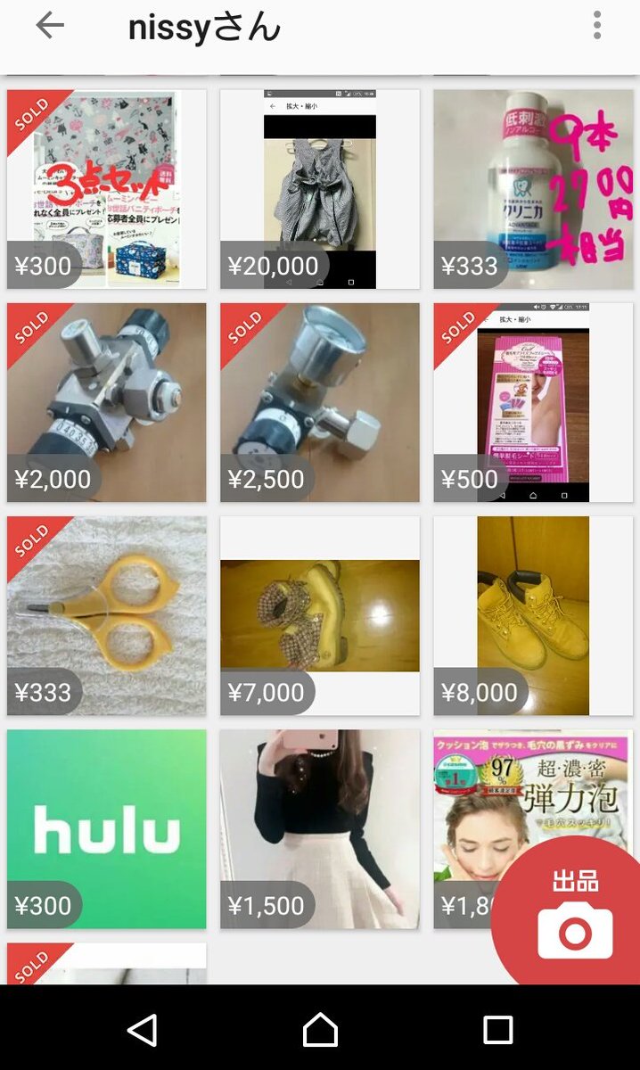 お問い合わせ出品❣️該当者様以外のご購入はご遠慮下さい(^_ _^) 詐欺出品