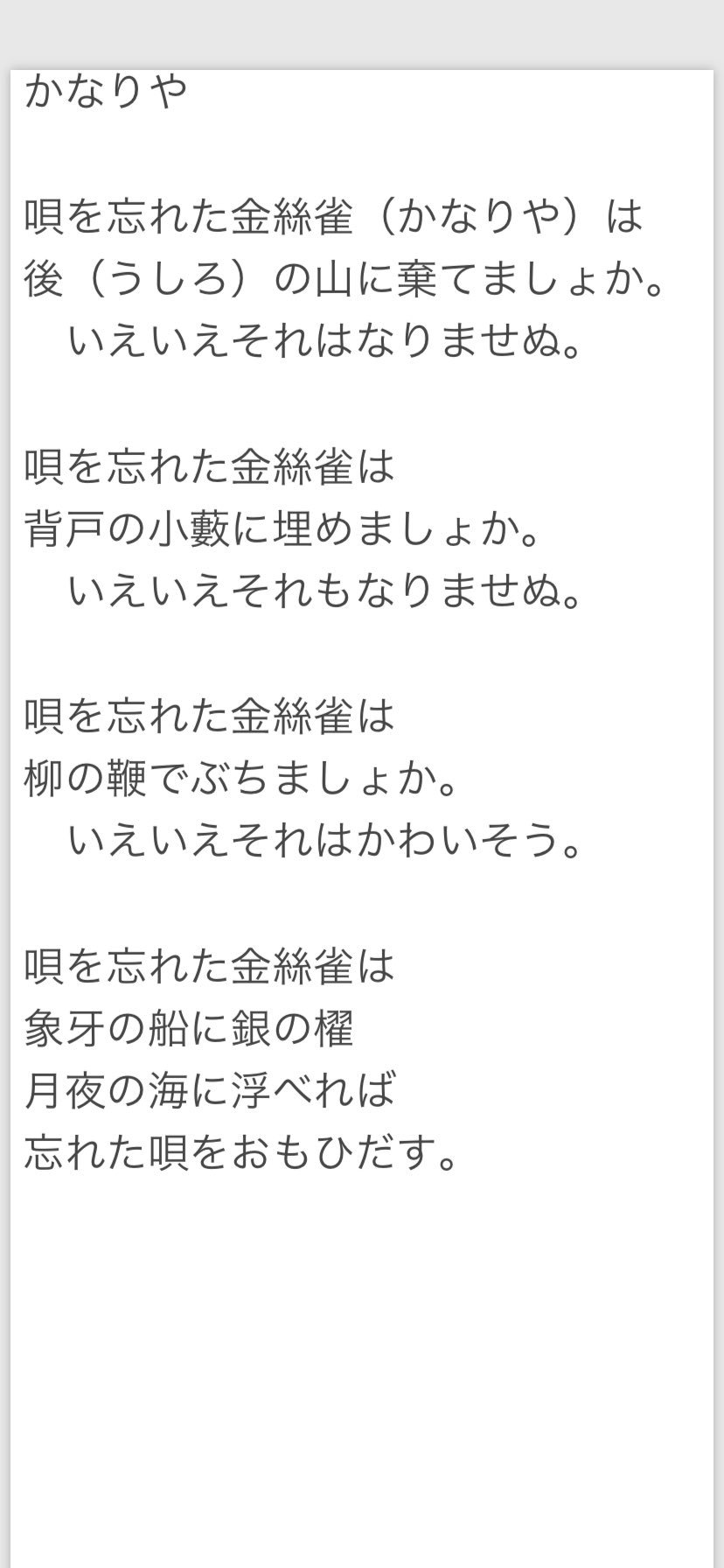 Ermhoi かなりや 歌詞際どいし深読み面白いのでぜひ T Co Iwbyugpsaa Twitter
