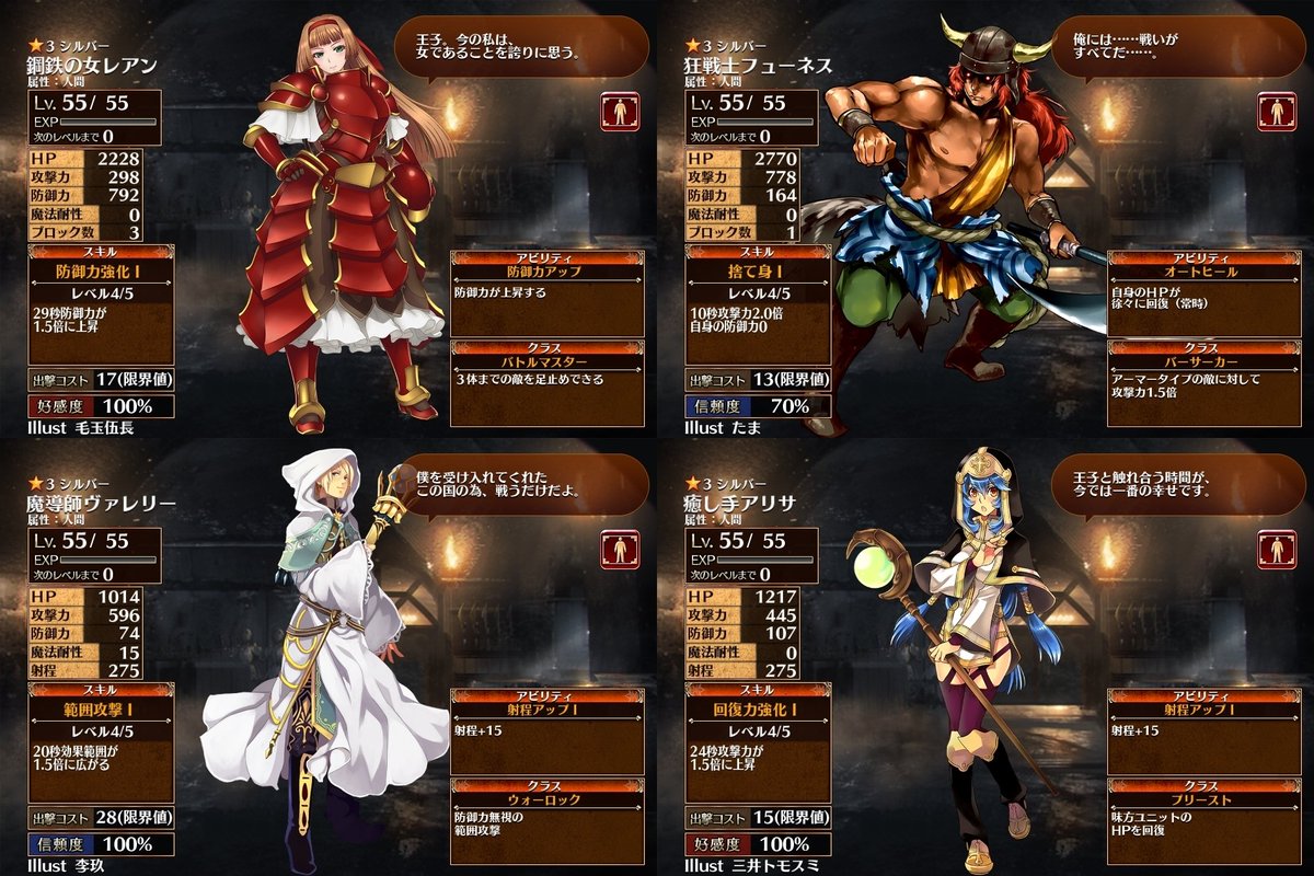 千年戦争アイギス新人王子へのオススメキャラまとめ 3ページ目 Togetter