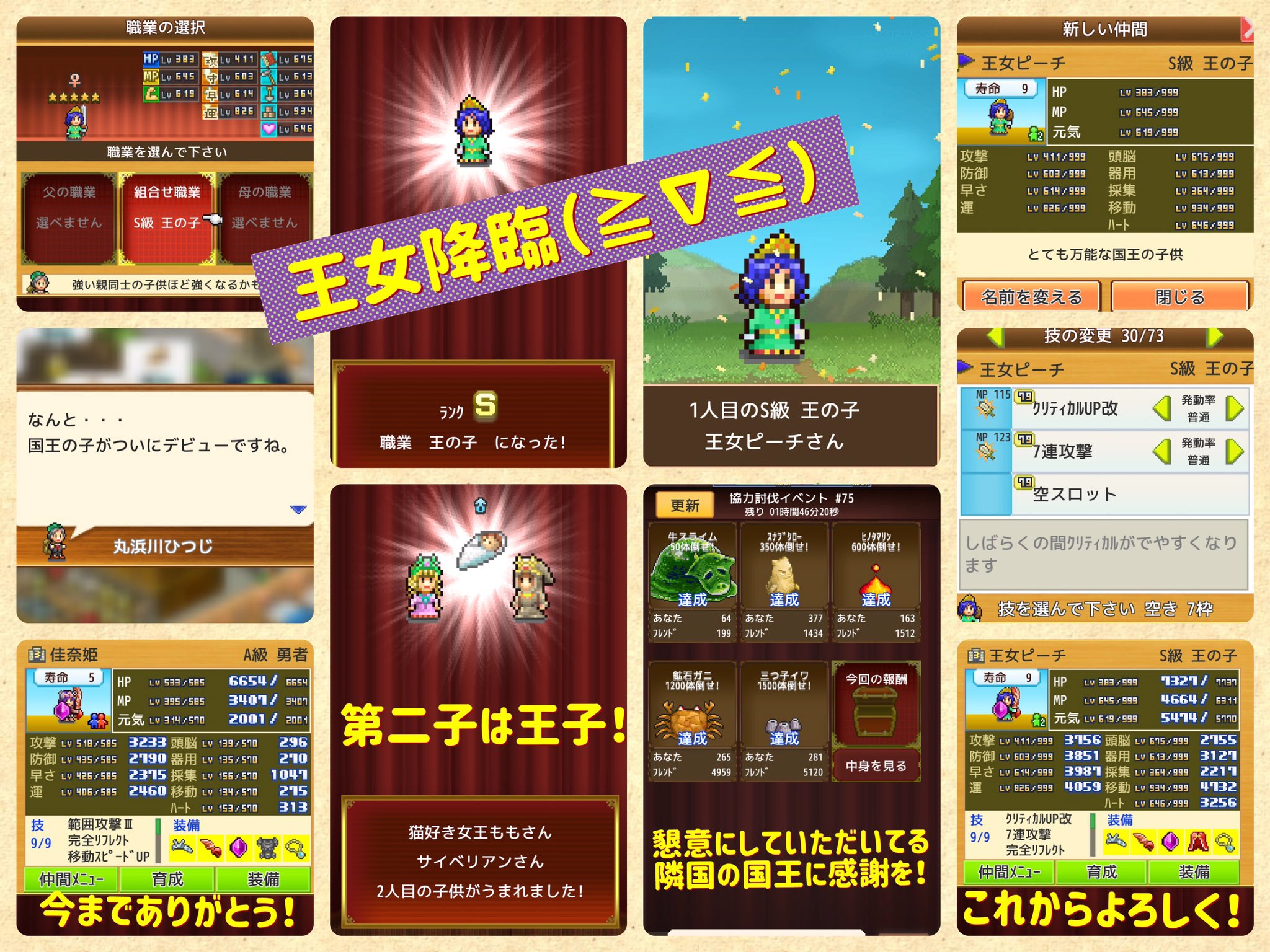 Momo 諸王各位様 遂に冒険キングダム島リリース一周年間近で後継降臨です 大型アプデから 時間かかっちゃいましたe プレイ開始直後から頑張ってた勇者aから王女にバトンタッチ レベル上げと街の整備を頑張る ๑ W ๑ 冒険キングダム島