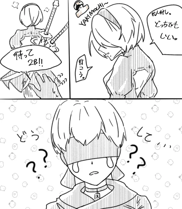 #9S2B版深夜の60分一本勝負
お題「記憶喪失」
もっちり 
