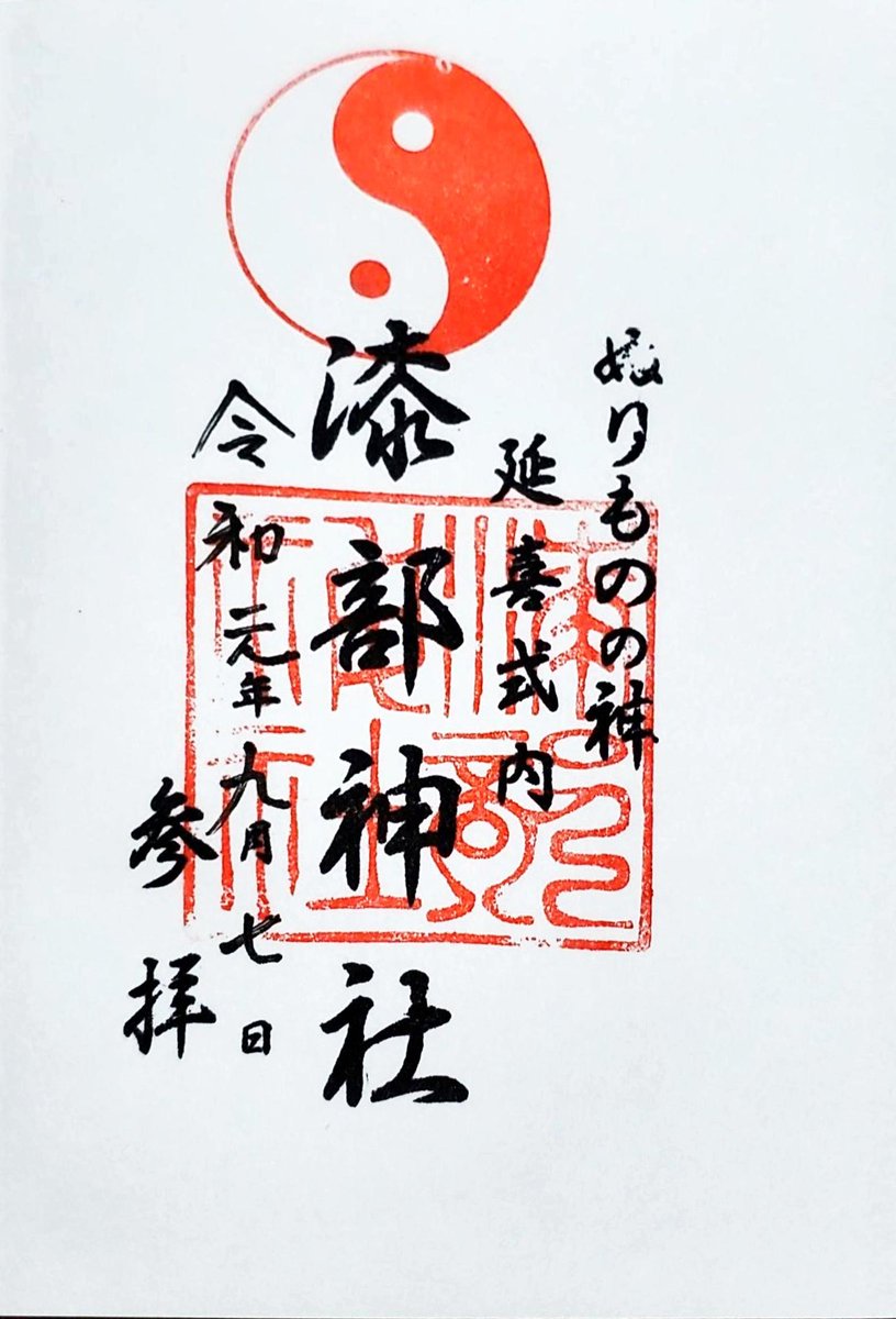 八百万の神様