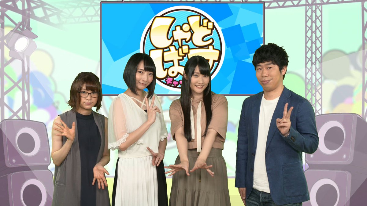 しゃどばすチャンネル】 「しゃどばすチャンネルSP第12回 新カード